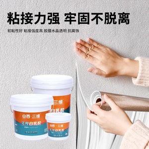 白乳胶品牌排名