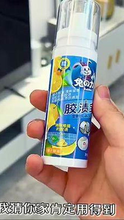 家具上各种贴画胶痕,用这个胶渍宝喷雾就能轻松清理干净,还不伤漆面,居家