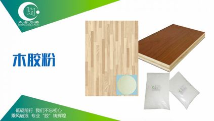 展商快讯 | 优良品质，不断创新 众合力诺诚邀您莅临济南建博会，共鉴家具胶新未来